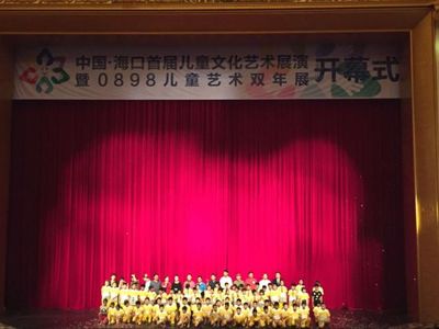 2016中國海口首屆兒童文化藝術展演活動正式啟動，舞臺藝術造型策劃點亮童夢